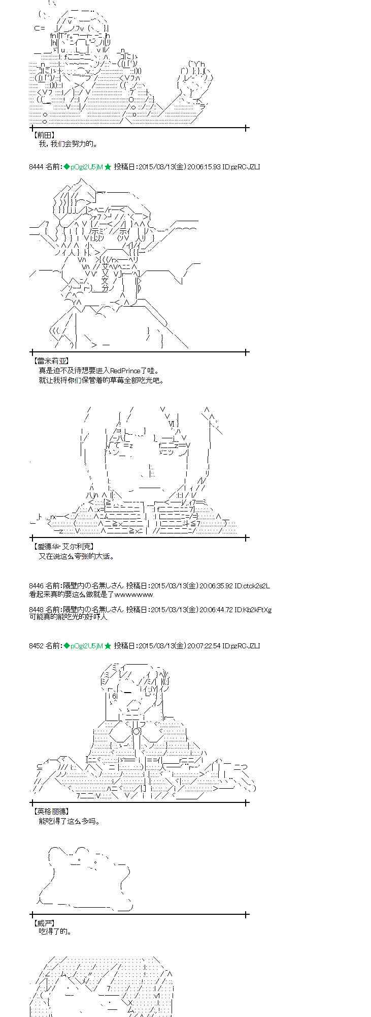 蕾米莉亚似乎在环游世界韩漫全集-131话无删减无遮挡章节图片 