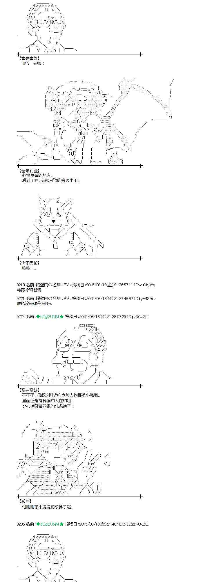 蕾米莉亚似乎在环游世界韩漫全集-131话无删减无遮挡章节图片 