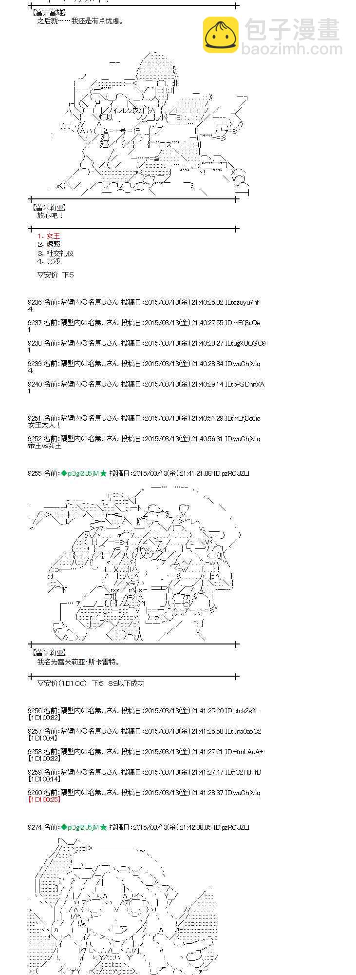 蕾米莉亚似乎在环游世界韩漫全集-131话无删减无遮挡章节图片 