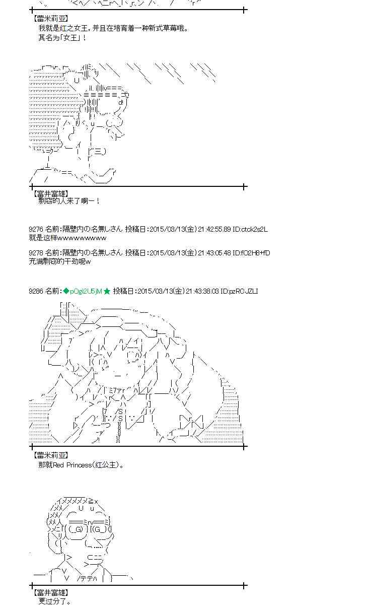 蕾米莉亚似乎在环游世界韩漫全集-131话无删减无遮挡章节图片 