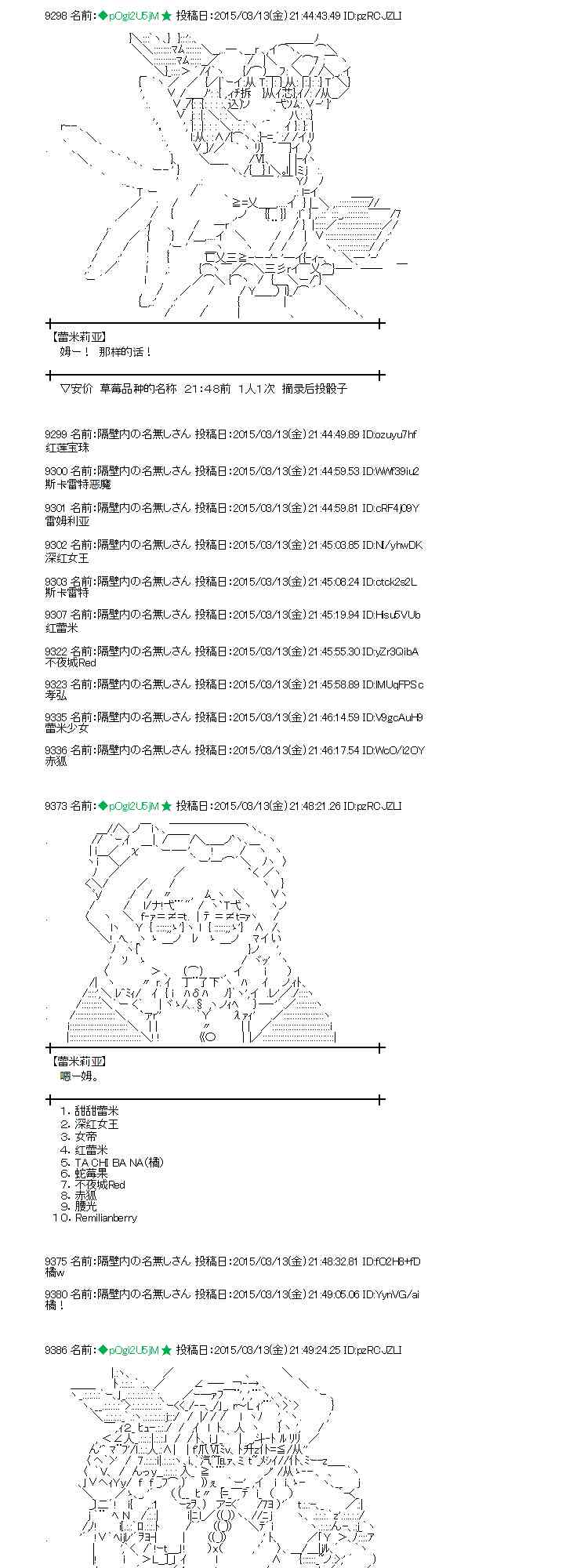 蕾米莉亚似乎在环游世界韩漫全集-131话无删减无遮挡章节图片 