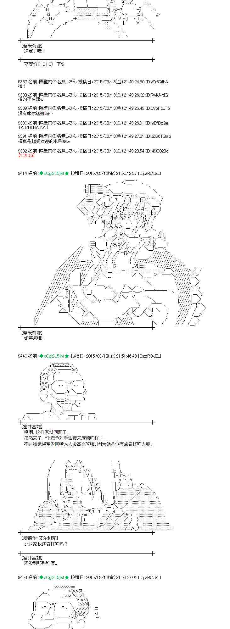 蕾米莉亚似乎在环游世界韩漫全集-131话无删减无遮挡章节图片 