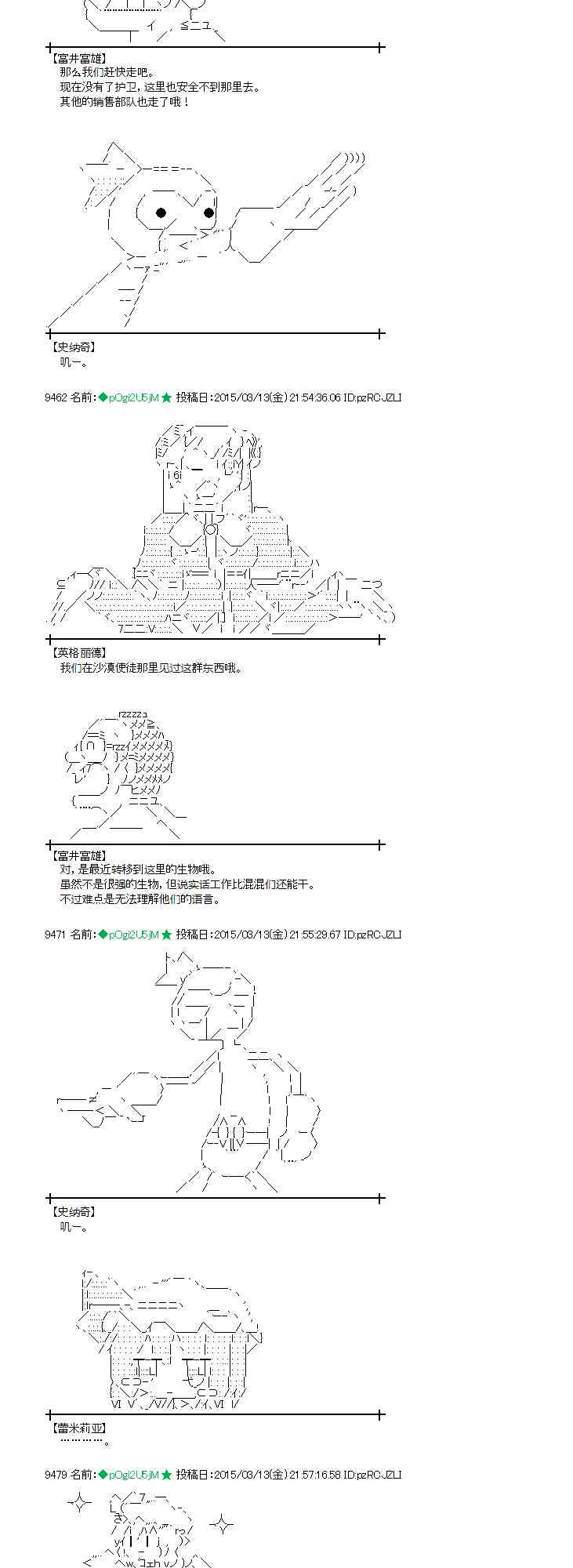 蕾米莉亚似乎在环游世界韩漫全集-131话无删减无遮挡章节图片 