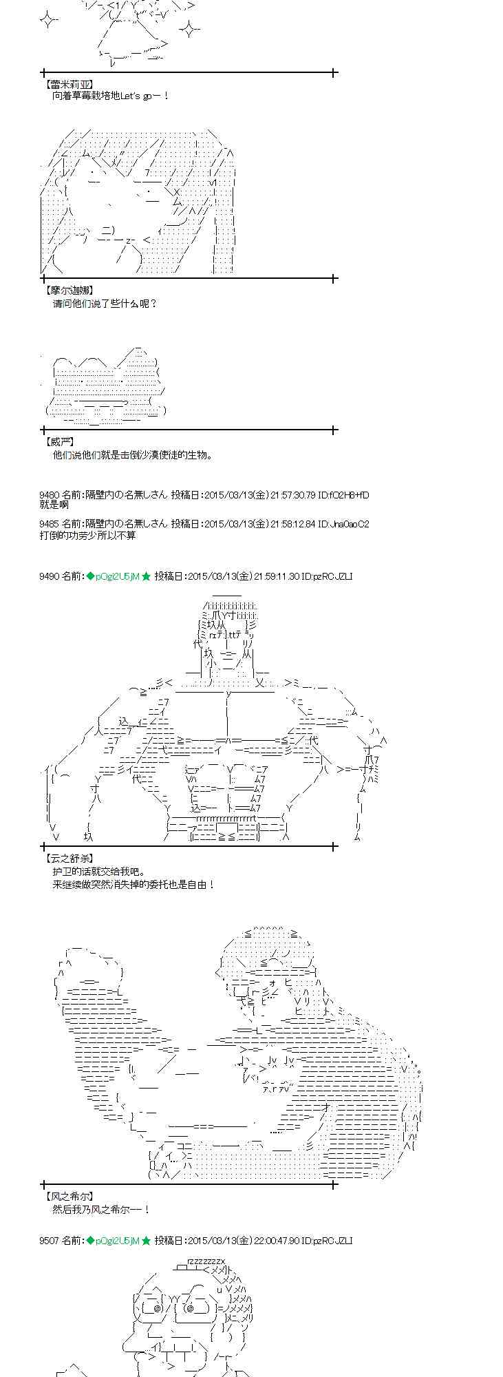 蕾米莉亚似乎在环游世界韩漫全集-131话无删减无遮挡章节图片 