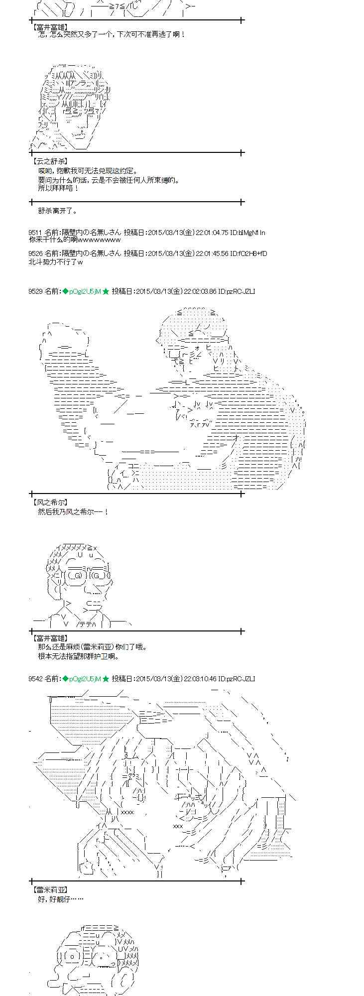 蕾米莉亚似乎在环游世界韩漫全集-131话无删减无遮挡章节图片 