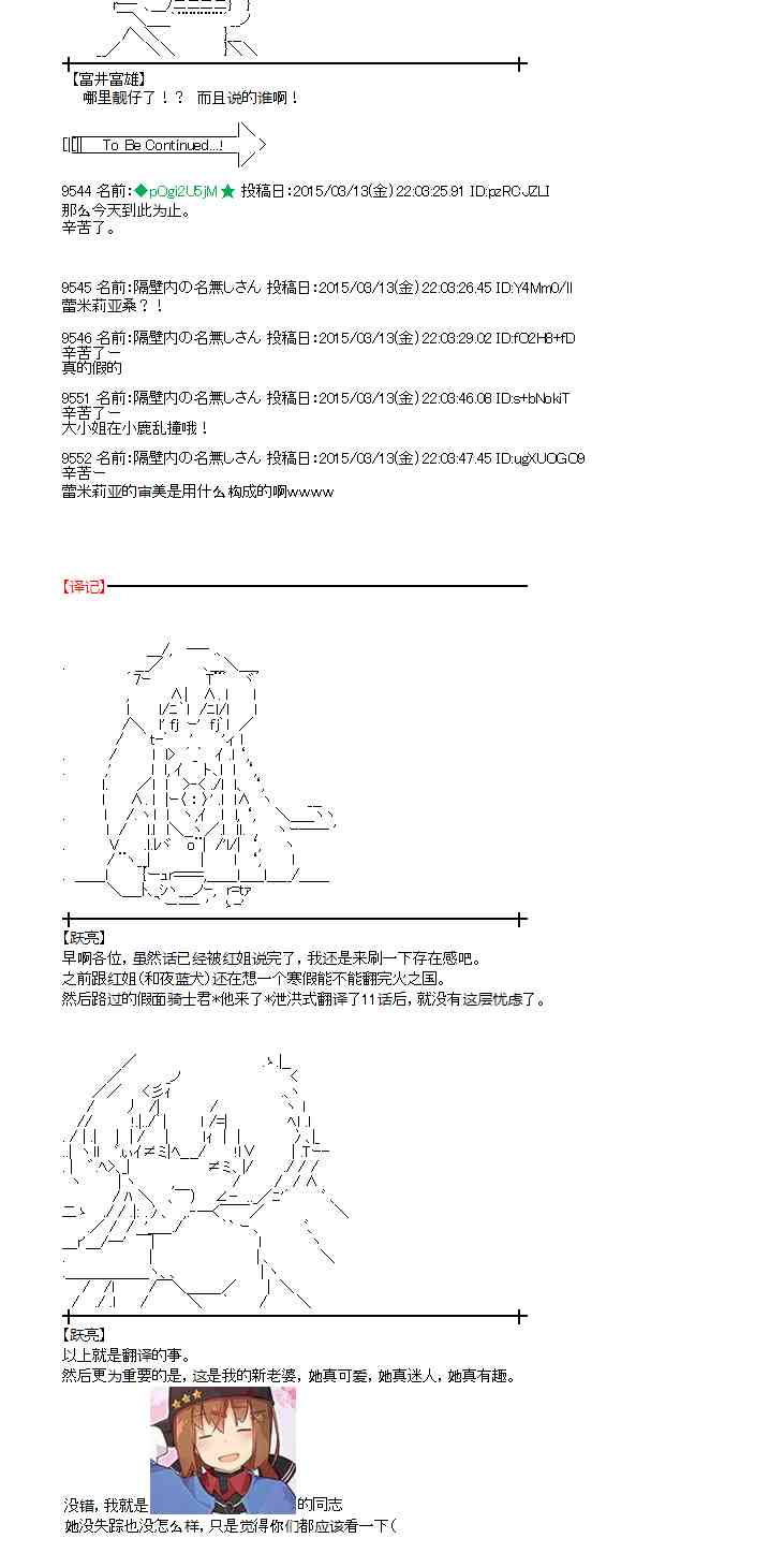 蕾米莉亚似乎在环游世界韩漫全集-131话无删减无遮挡章节图片 