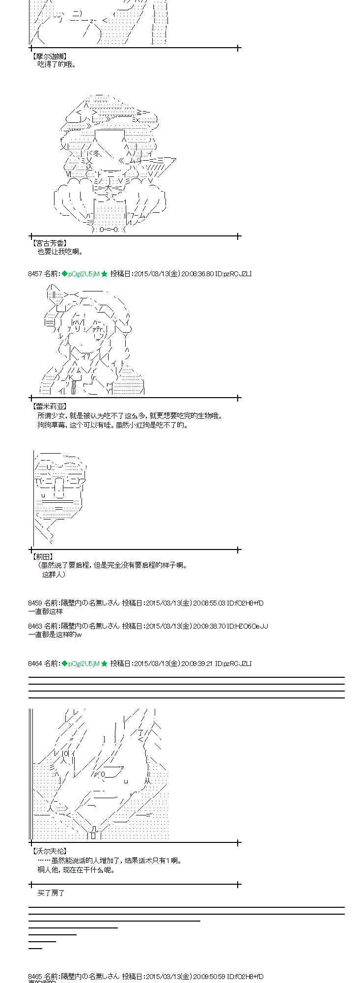 蕾米莉亚似乎在环游世界韩漫全集-131话无删减无遮挡章节图片 