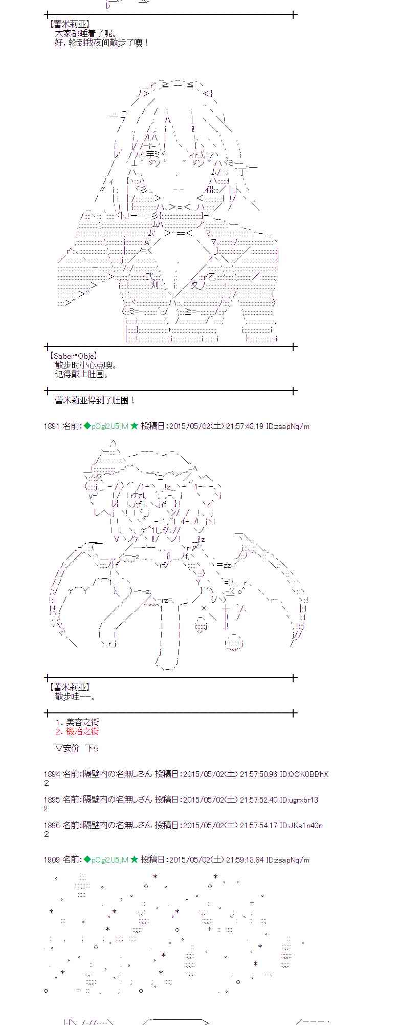 蕾米莉亚似乎在环游世界韩漫全集-131话无删减无遮挡章节图片 