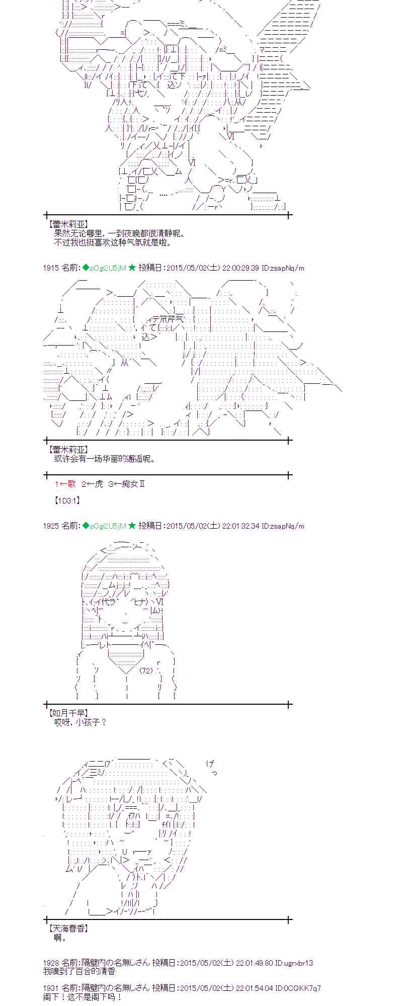 蕾米莉亚似乎在环游世界韩漫全集-131话无删减无遮挡章节图片 