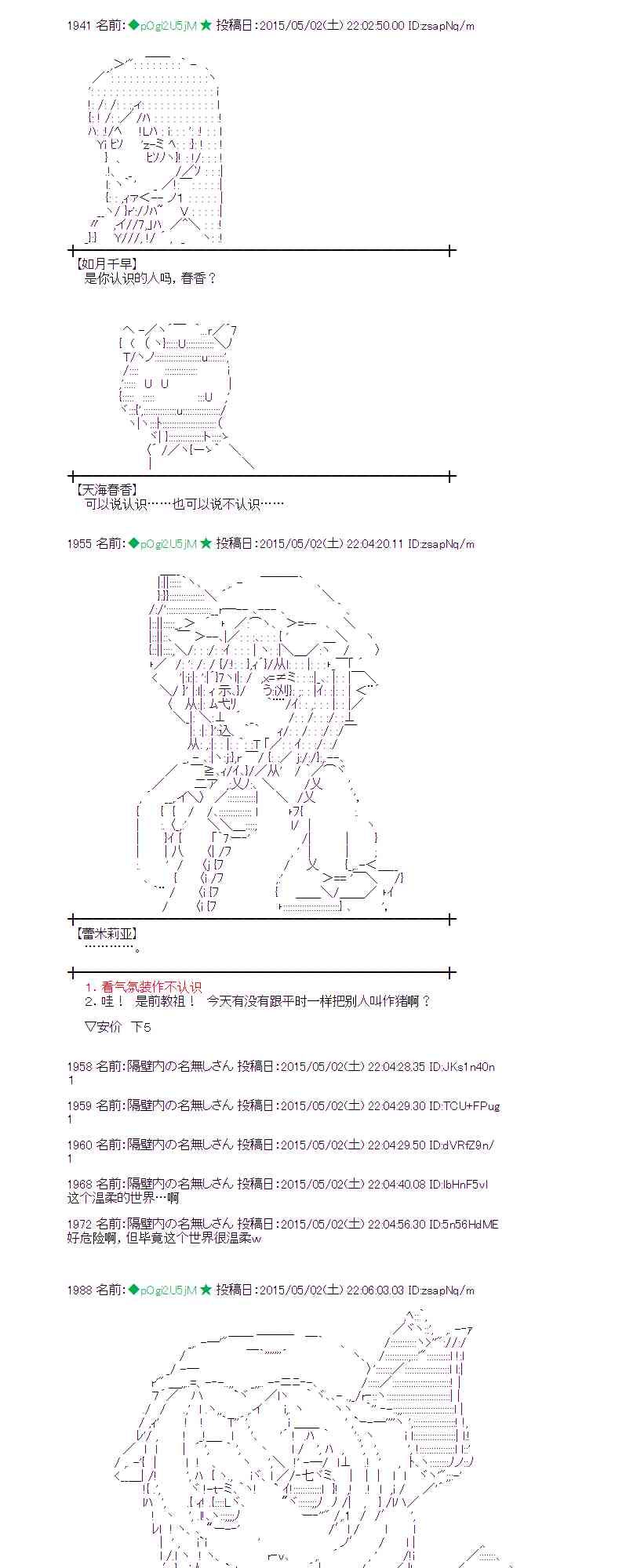 蕾米莉亚似乎在环游世界韩漫全集-131话无删减无遮挡章节图片 