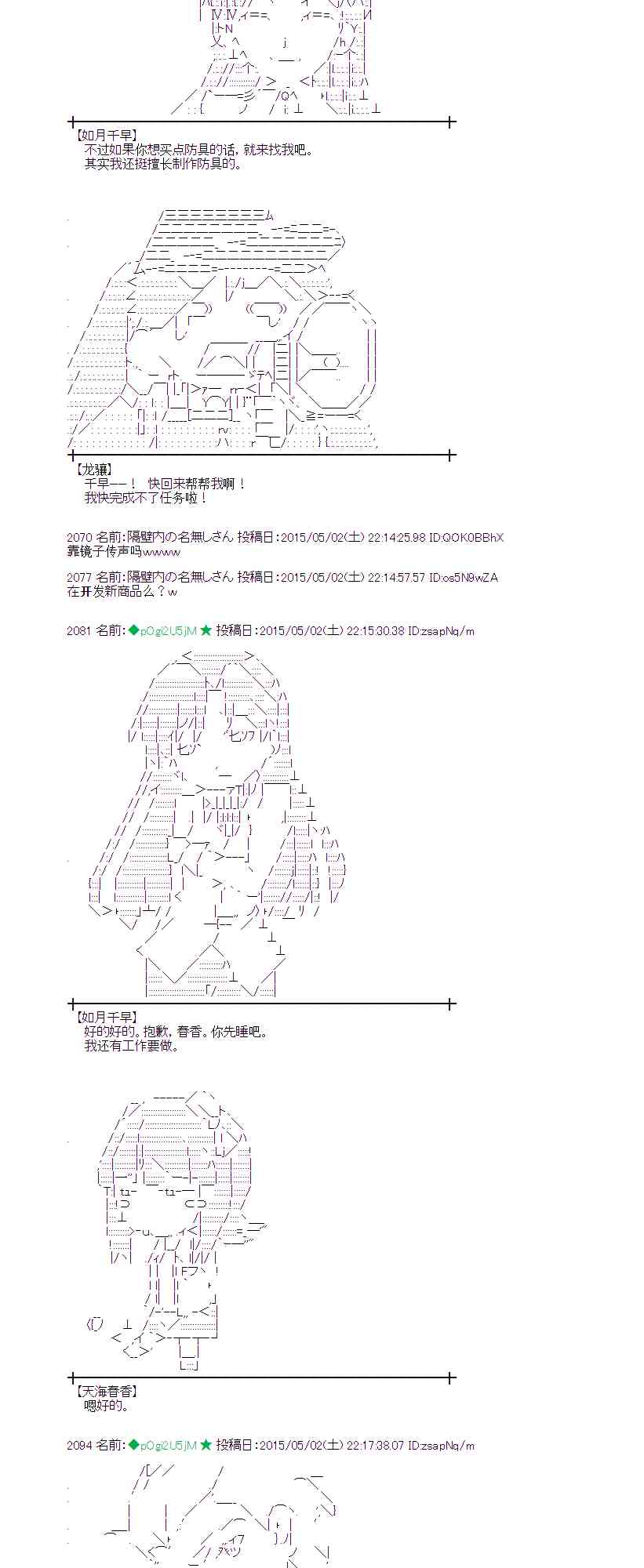 蕾米莉亚似乎在环游世界韩漫全集-131话无删减无遮挡章节图片 