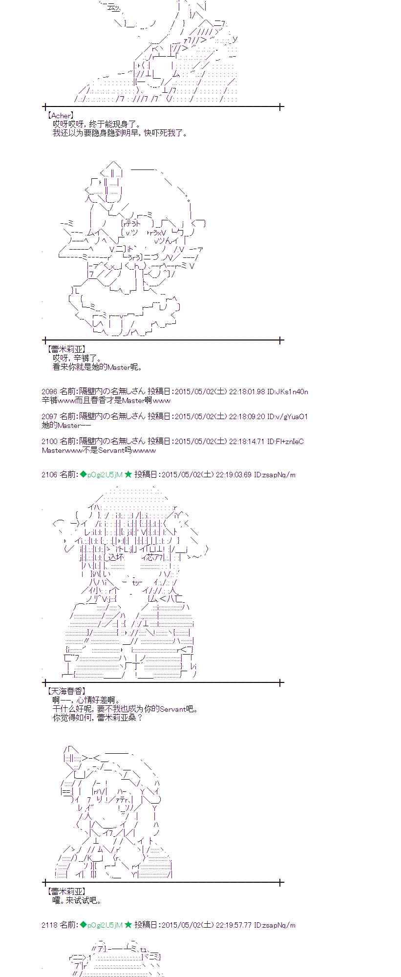 蕾米莉亚似乎在环游世界韩漫全集-131话无删减无遮挡章节图片 