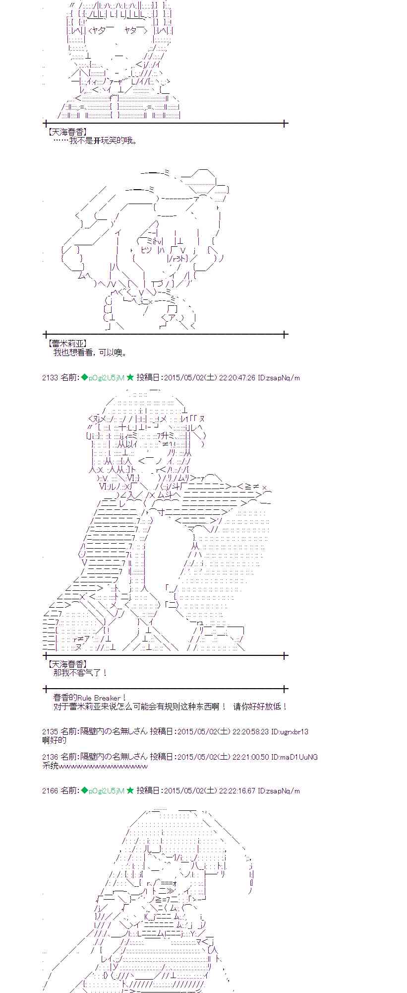 蕾米莉亚似乎在环游世界韩漫全集-131话无删减无遮挡章节图片 