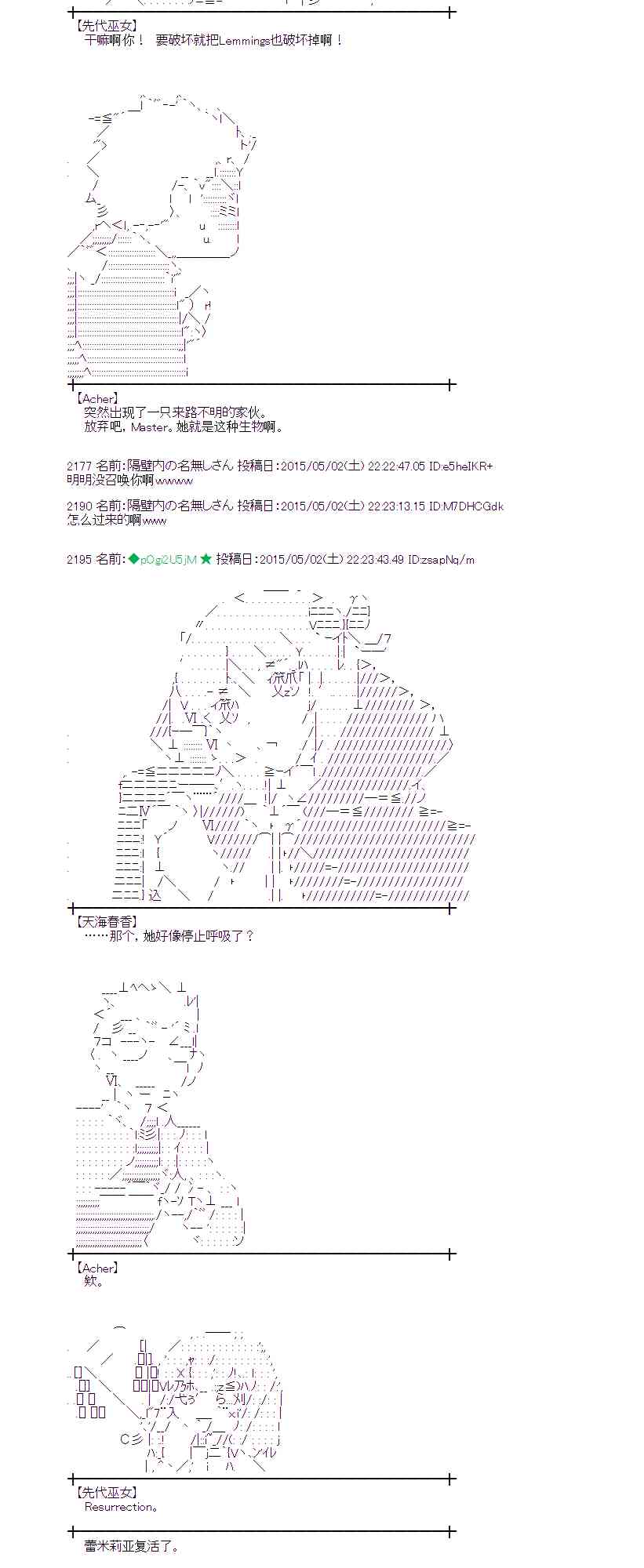 蕾米莉亚似乎在环游世界韩漫全集-131话无删减无遮挡章节图片 