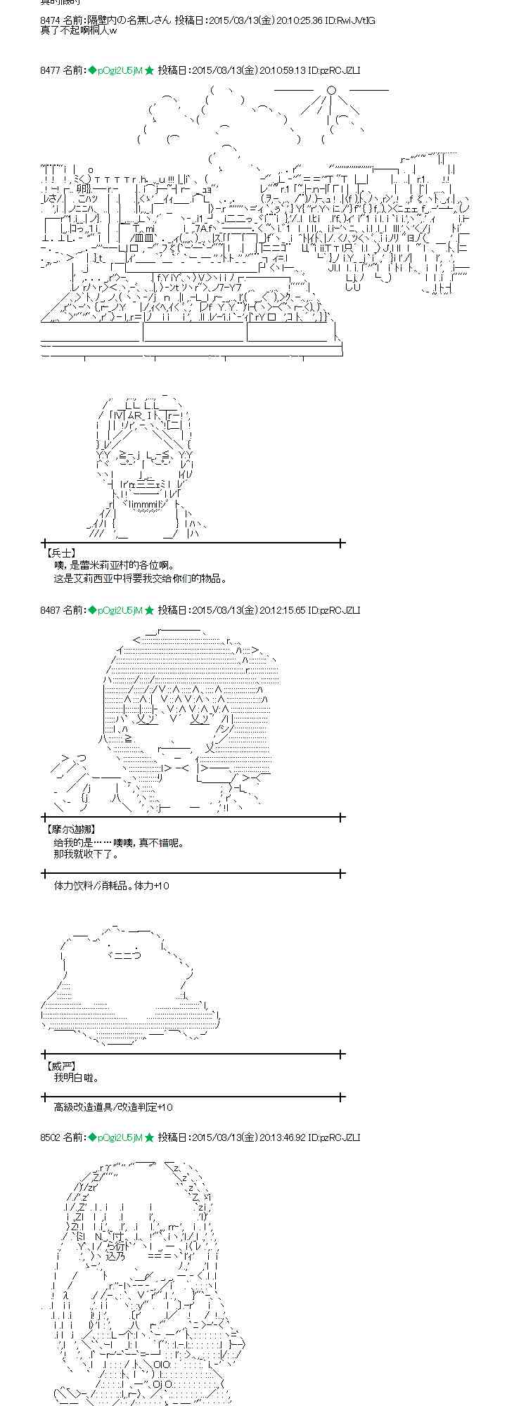 蕾米莉亚似乎在环游世界韩漫全集-131话无删减无遮挡章节图片 