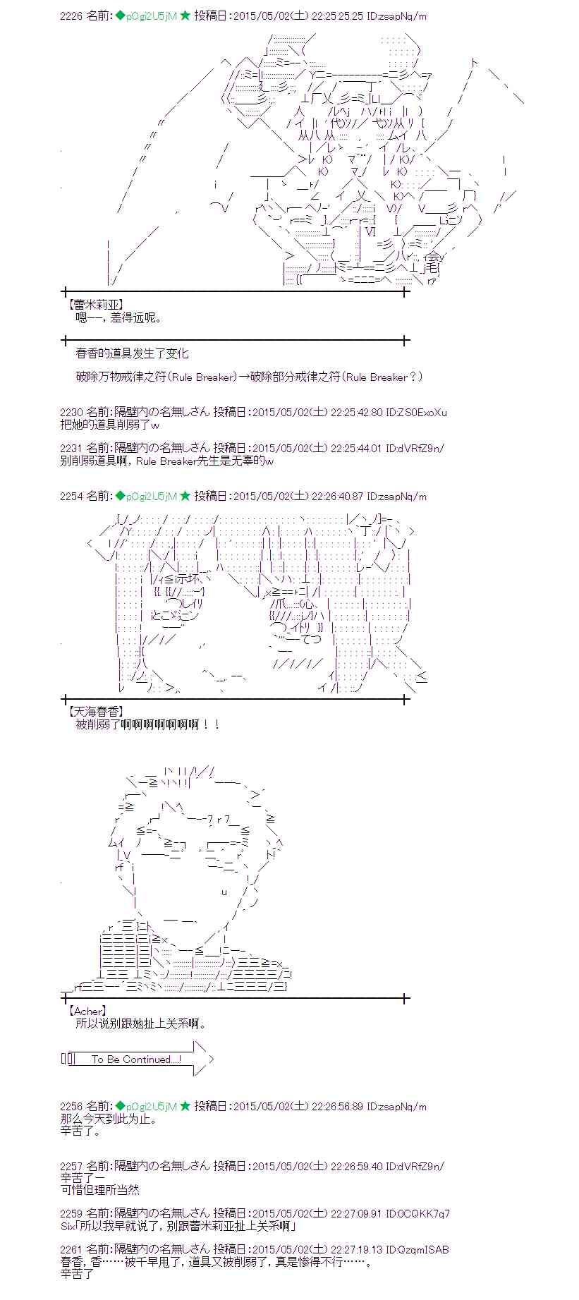 蕾米莉亚似乎在环游世界韩漫全集-131话无删减无遮挡章节图片 