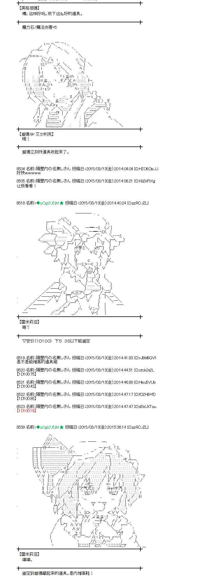 蕾米莉亚似乎在环游世界韩漫全集-131话无删减无遮挡章节图片 