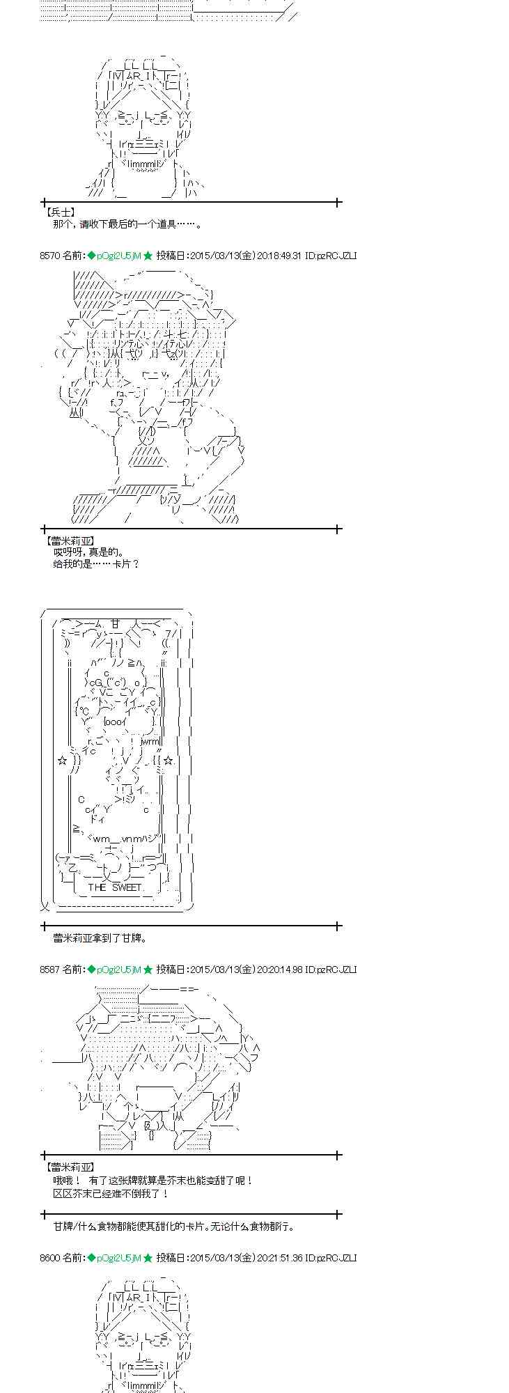 蕾米莉亚似乎在环游世界韩漫全集-131话无删减无遮挡章节图片 