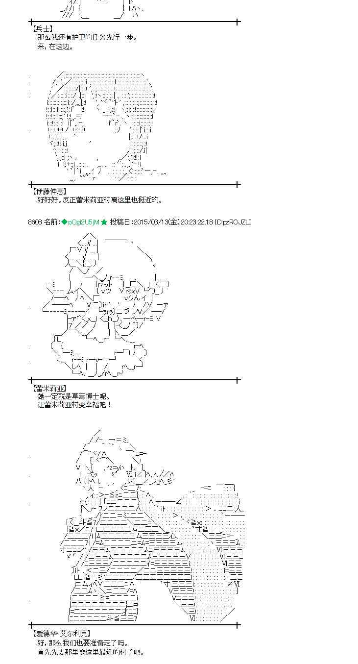 蕾米莉亚似乎在环游世界韩漫全集-131话无删减无遮挡章节图片 