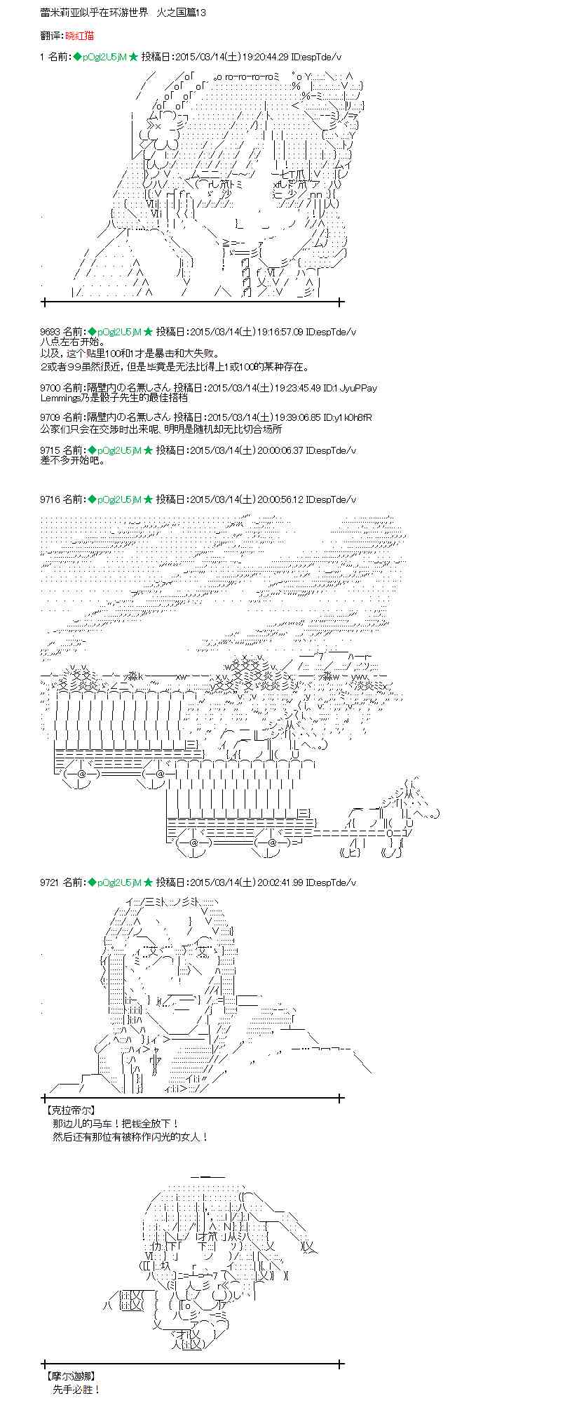 蕾米莉亚似乎在环游世界韩漫全集-132话无删减无遮挡章节图片 