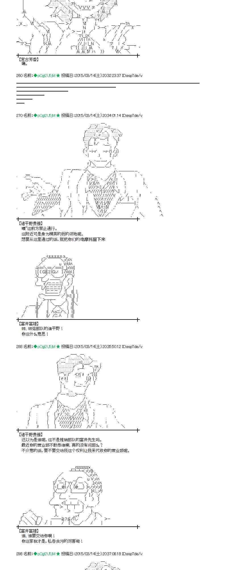 蕾米莉亚似乎在环游世界韩漫全集-132话无删减无遮挡章节图片 