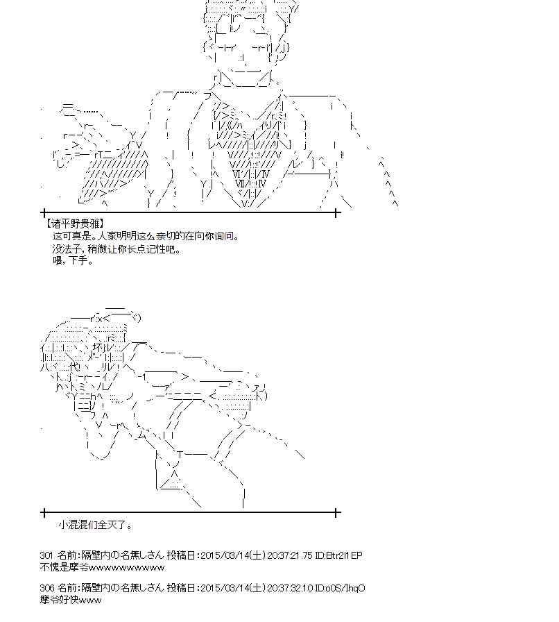 蕾米莉亚似乎在环游世界韩漫全集-132话无删减无遮挡章节图片 