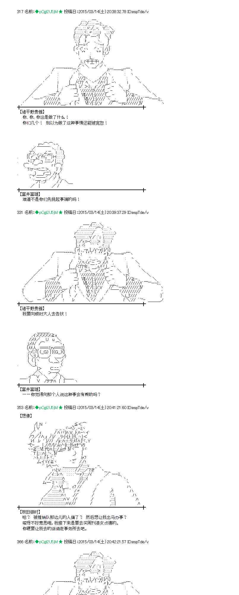 蕾米莉亚似乎在环游世界韩漫全集-132话无删减无遮挡章节图片 