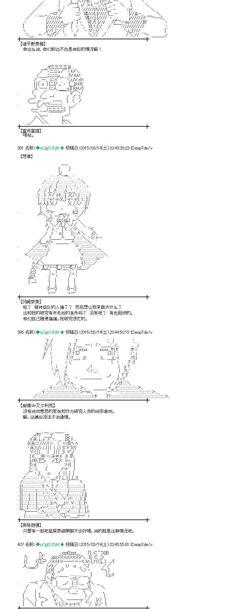 蕾米莉亚似乎在环游世界韩漫全集-132话无删减无遮挡章节图片 