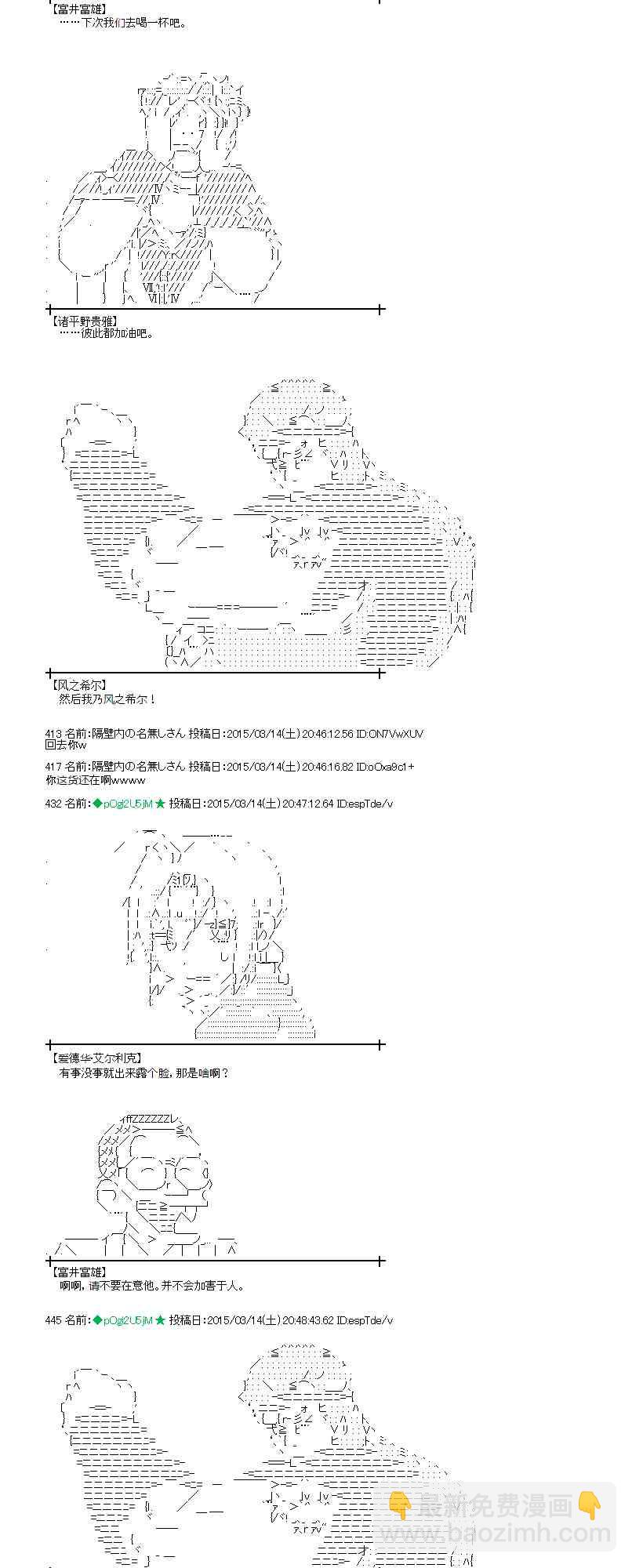 蕾米莉亚似乎在环游世界韩漫全集-132话无删减无遮挡章节图片 