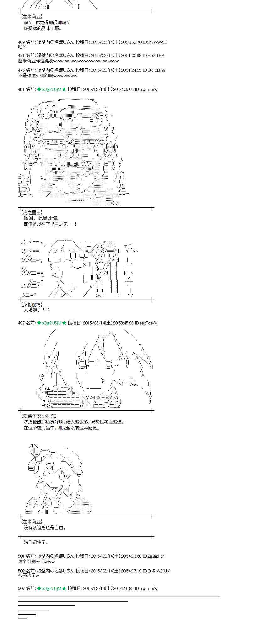 蕾米莉亚似乎在环游世界韩漫全集-132话无删减无遮挡章节图片 