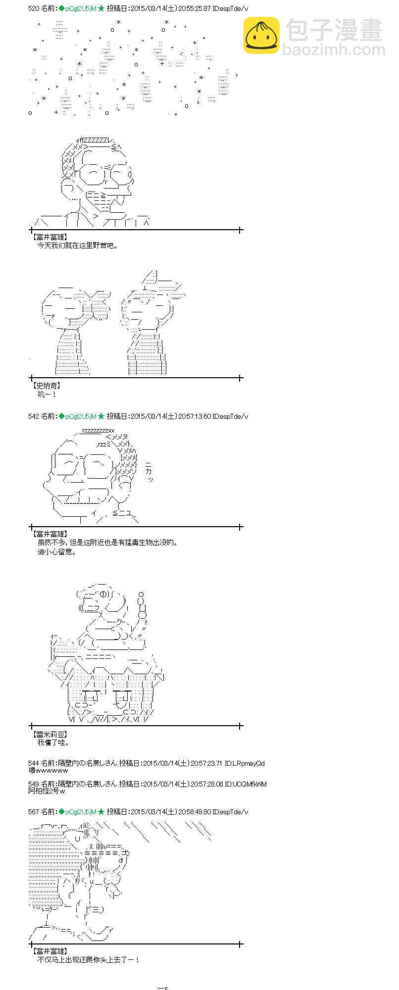 蕾米莉亚似乎在环游世界韩漫全集-132话无删减无遮挡章节图片 