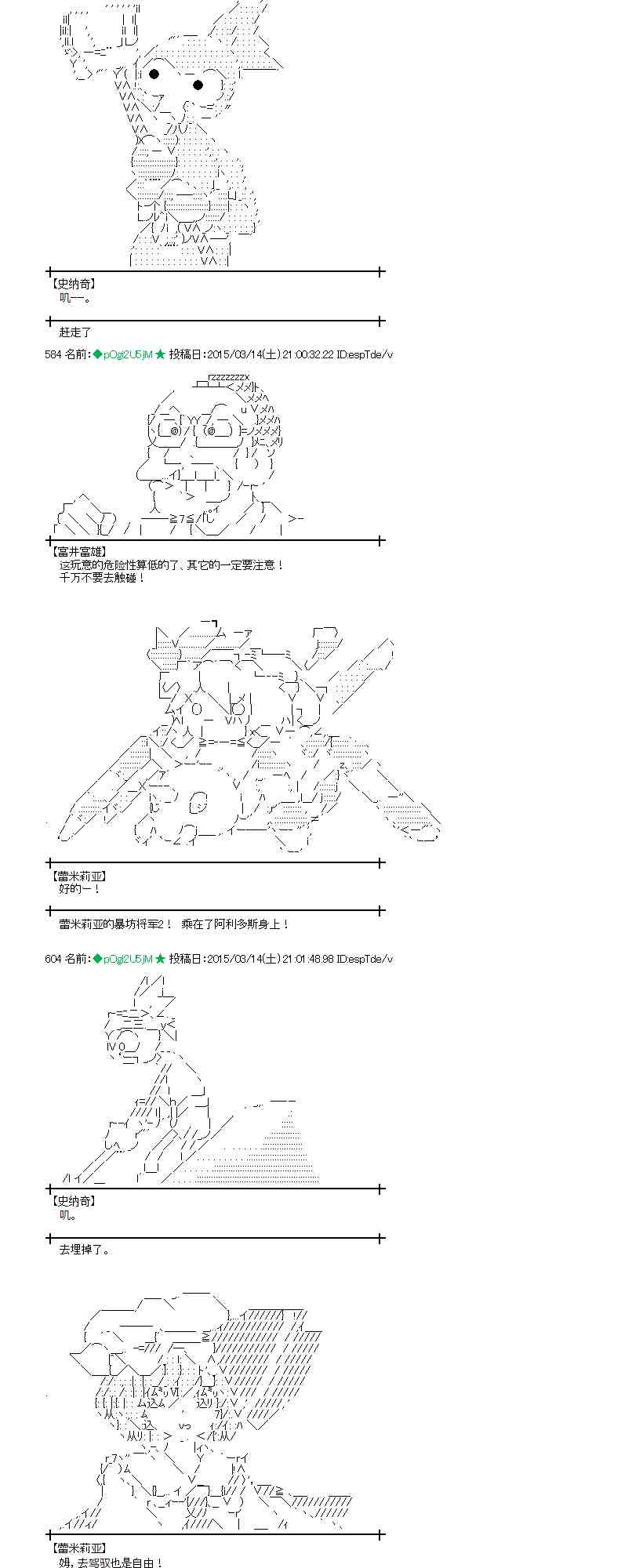 蕾米莉亚似乎在环游世界韩漫全集-132话无删减无遮挡章节图片 