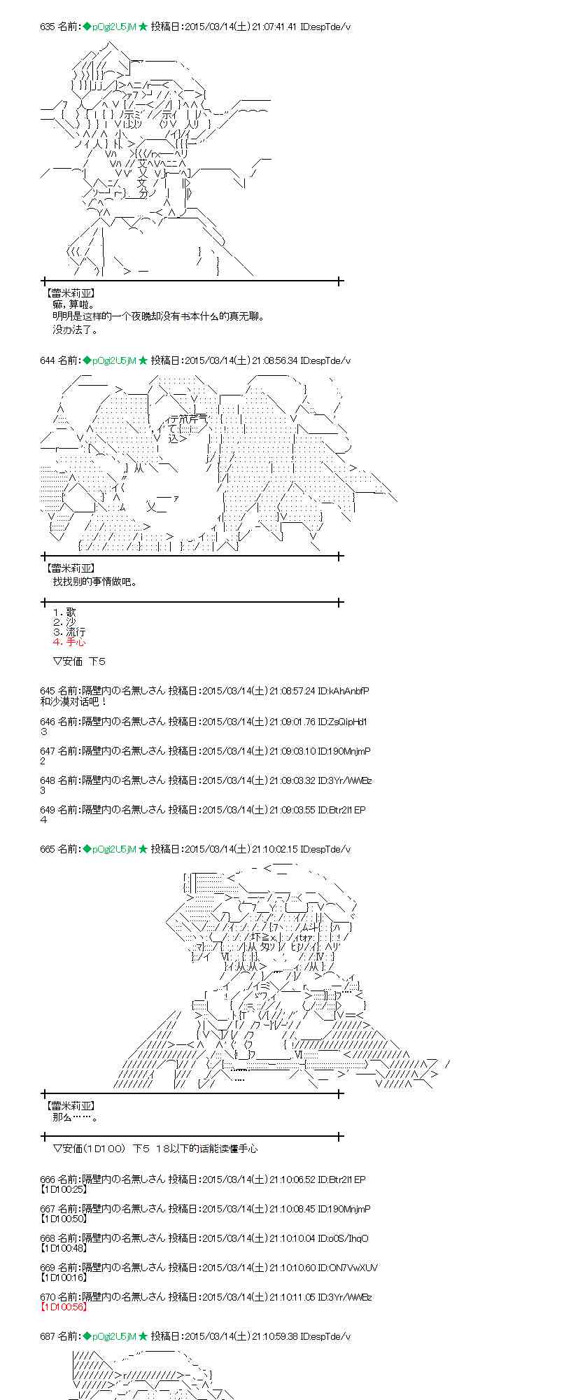 蕾米莉亚似乎在环游世界韩漫全集-132话无删减无遮挡章节图片 