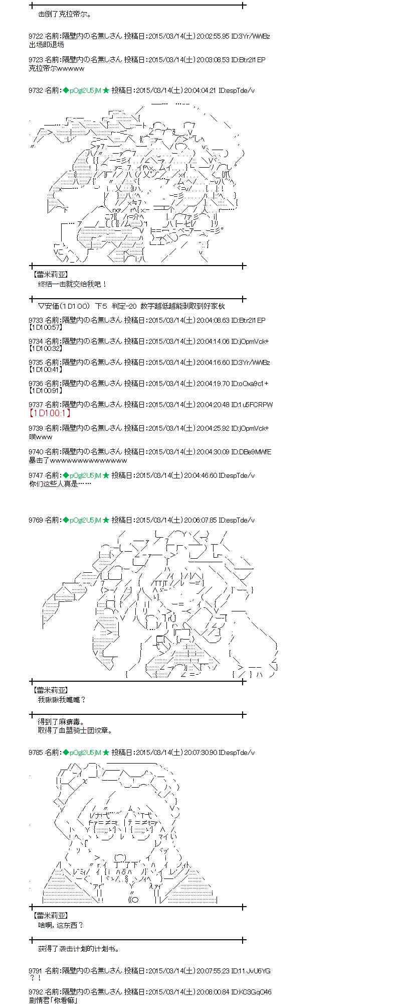 蕾米莉亚似乎在环游世界韩漫全集-132话无删减无遮挡章节图片 