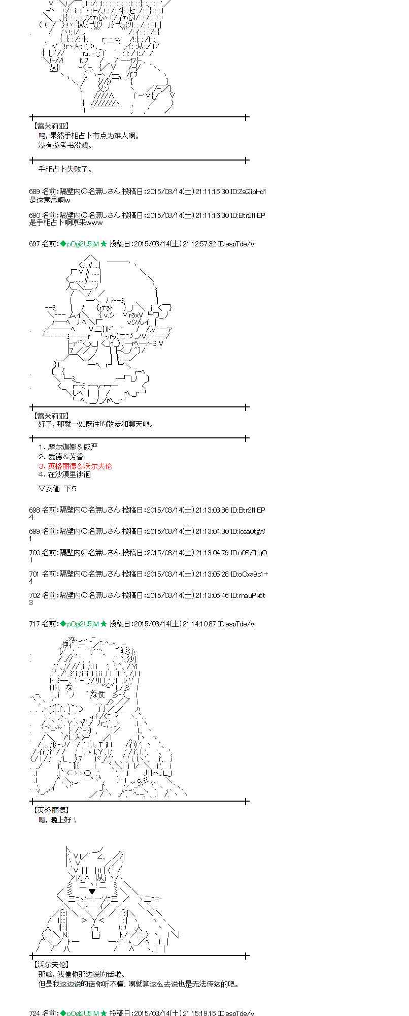 蕾米莉亚似乎在环游世界韩漫全集-132话无删减无遮挡章节图片 