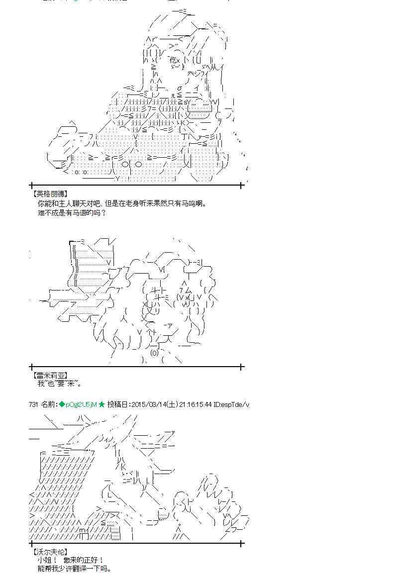 蕾米莉亚似乎在环游世界韩漫全集-132话无删减无遮挡章节图片 