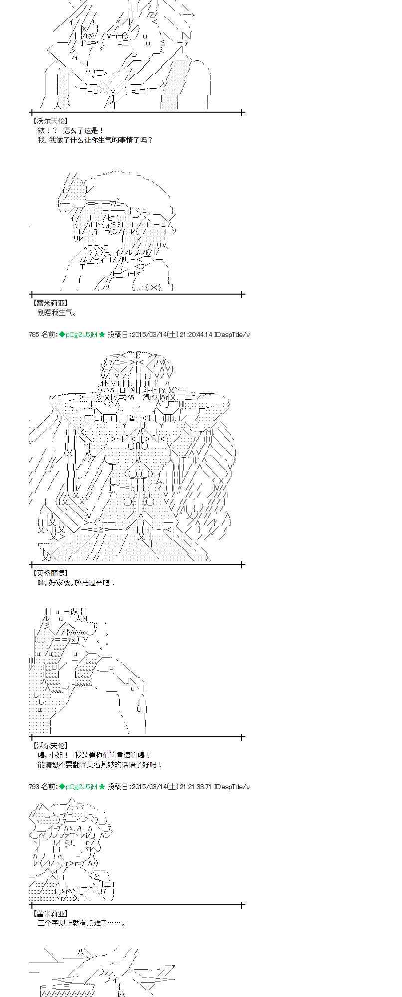 蕾米莉亚似乎在环游世界韩漫全集-132话无删减无遮挡章节图片 