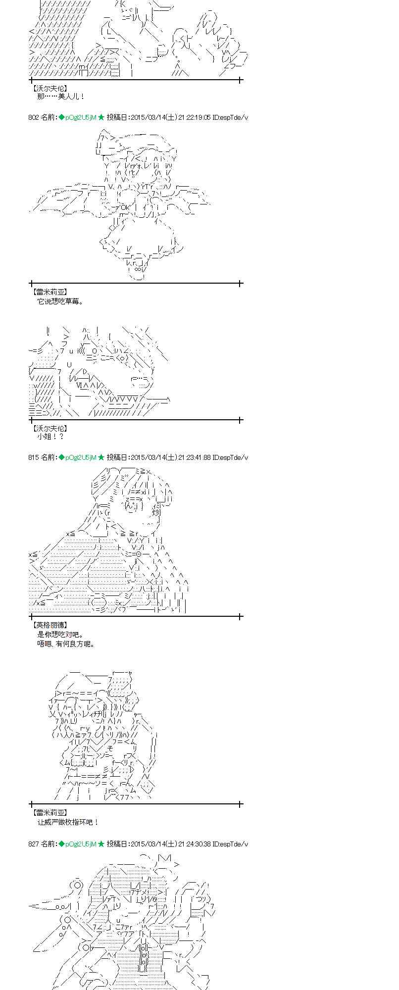 蕾米莉亚似乎在环游世界韩漫全集-132话无删减无遮挡章节图片 