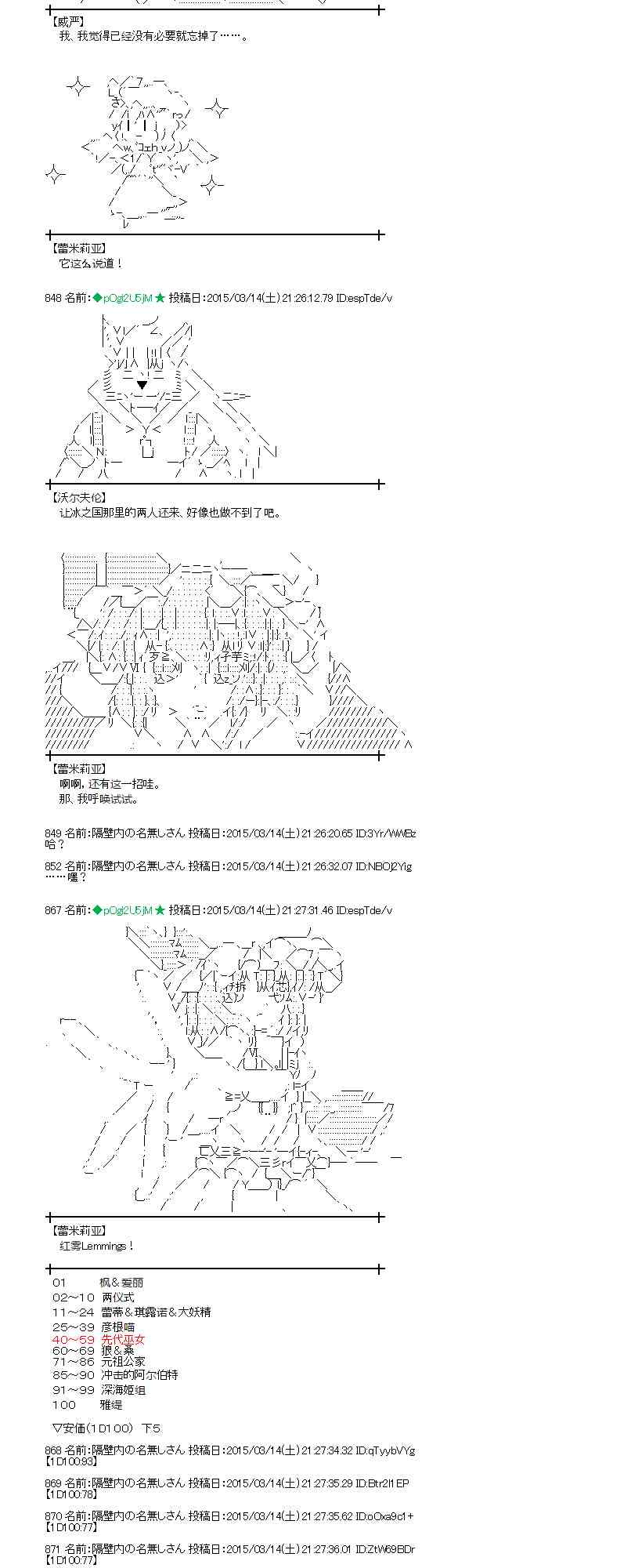 蕾米莉亚似乎在环游世界韩漫全集-132话无删减无遮挡章节图片 