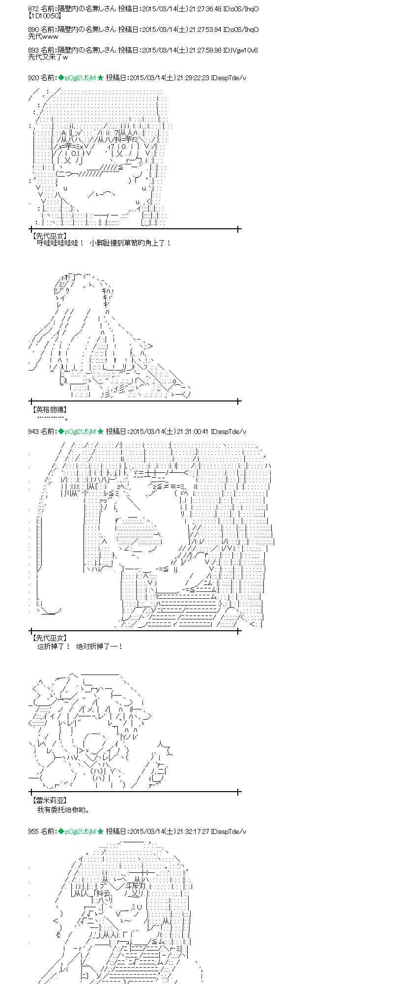 蕾米莉亚似乎在环游世界韩漫全集-132话无删减无遮挡章节图片 