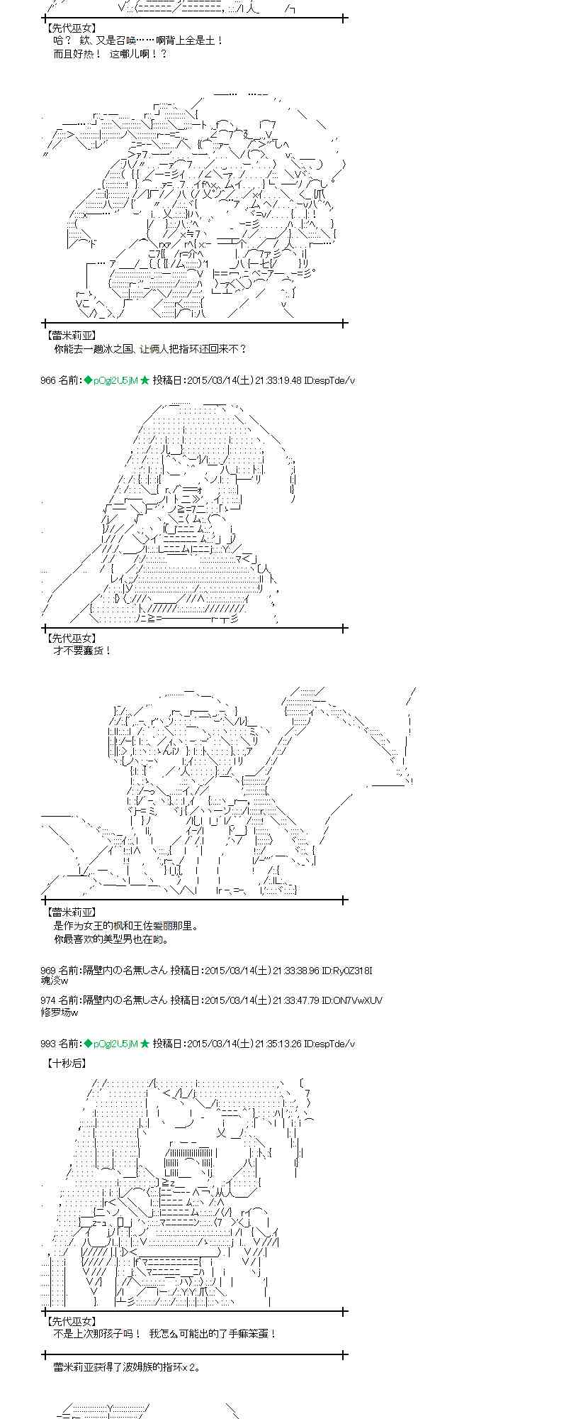 蕾米莉亚似乎在环游世界韩漫全集-132话无删减无遮挡章节图片 