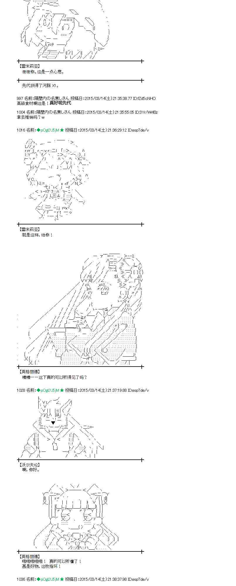 蕾米莉亚似乎在环游世界韩漫全集-132话无删减无遮挡章节图片 