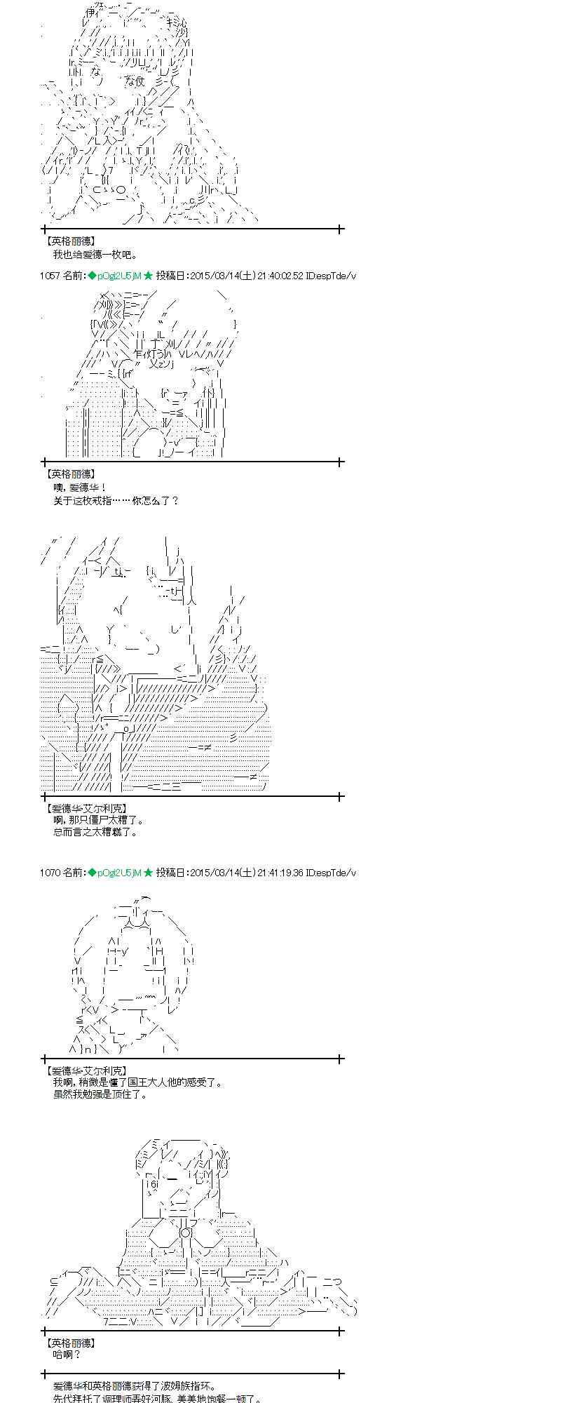 蕾米莉亚似乎在环游世界韩漫全集-132话无删减无遮挡章节图片 