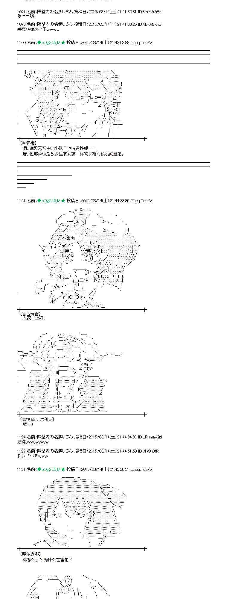 蕾米莉亚似乎在环游世界韩漫全集-132话无删减无遮挡章节图片 