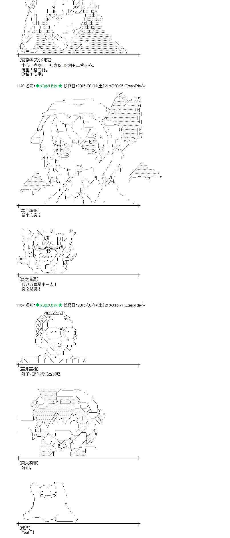 蕾米莉亚似乎在环游世界韩漫全集-132话无删减无遮挡章节图片 