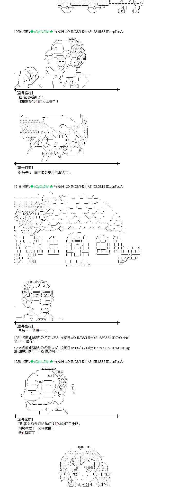 蕾米莉亚似乎在环游世界韩漫全集-132话无删减无遮挡章节图片 