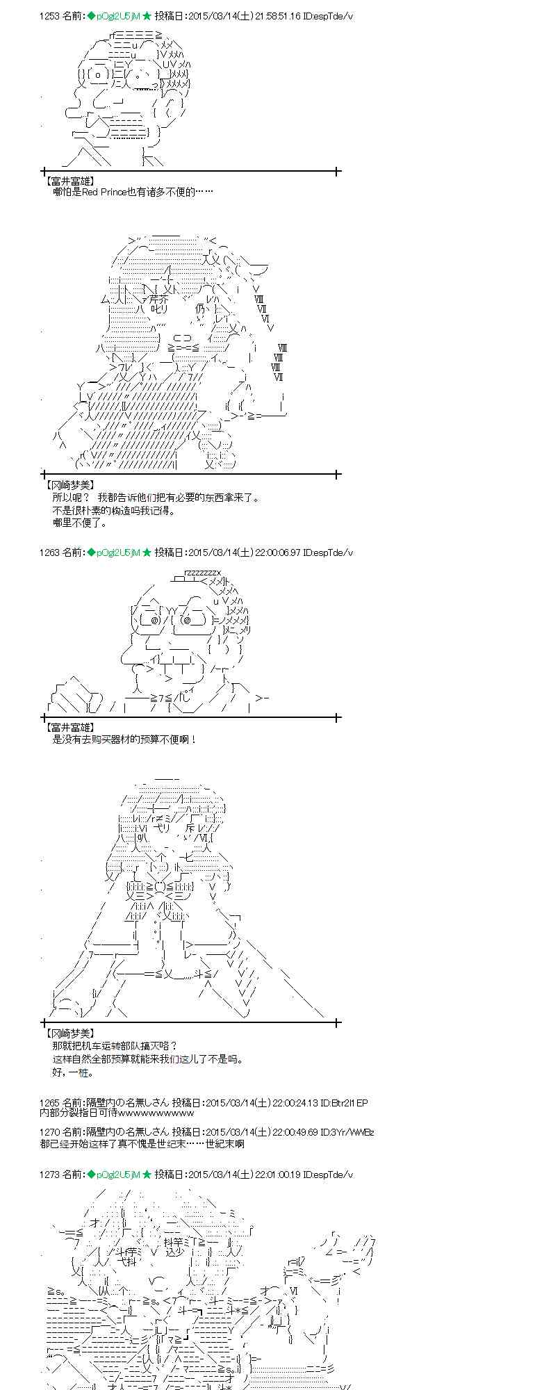 蕾米莉亚似乎在环游世界韩漫全集-132话无删减无遮挡章节图片 