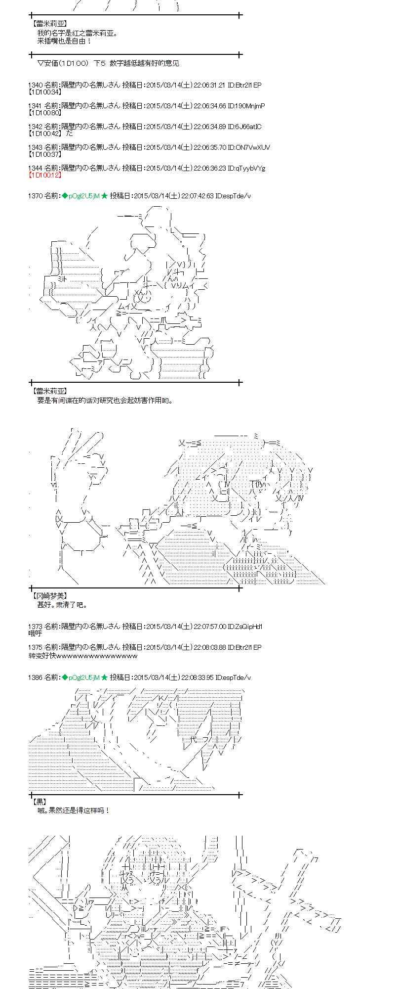 蕾米莉亚似乎在环游世界韩漫全集-132话无删减无遮挡章节图片 