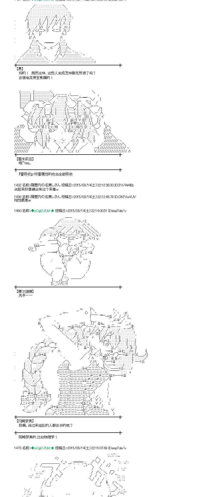 蕾米莉亚似乎在环游世界韩漫全集-132话无删减无遮挡章节图片 