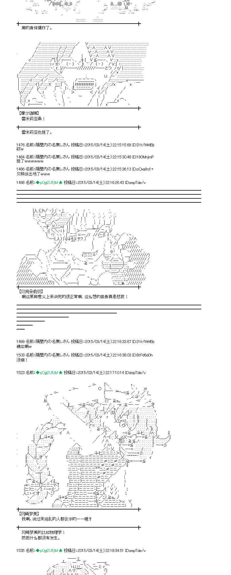 蕾米莉亚似乎在环游世界韩漫全集-132话无删减无遮挡章节图片 